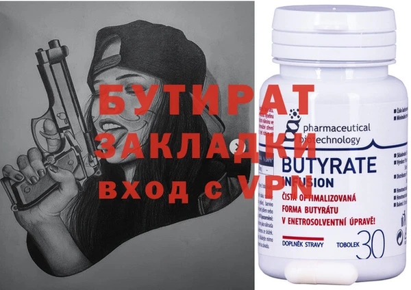 бутират Алексеевка